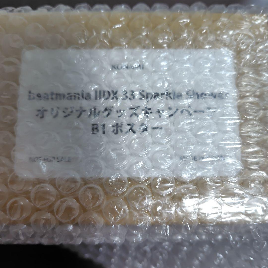 beatmania IIDX 33 Sparkle Shower ポスター