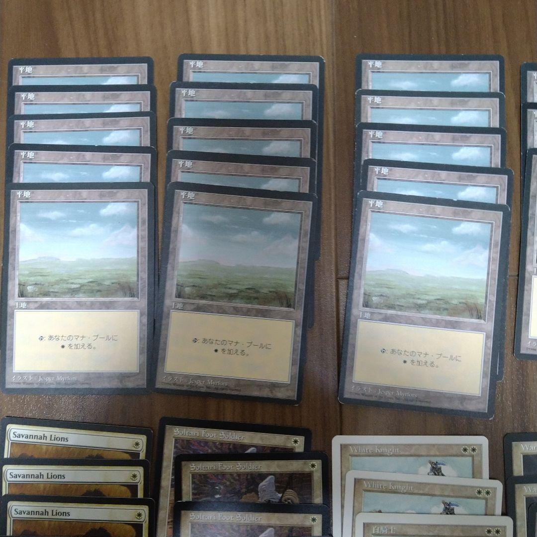 MTG デッキ 白単ウイニー ミドルスクール