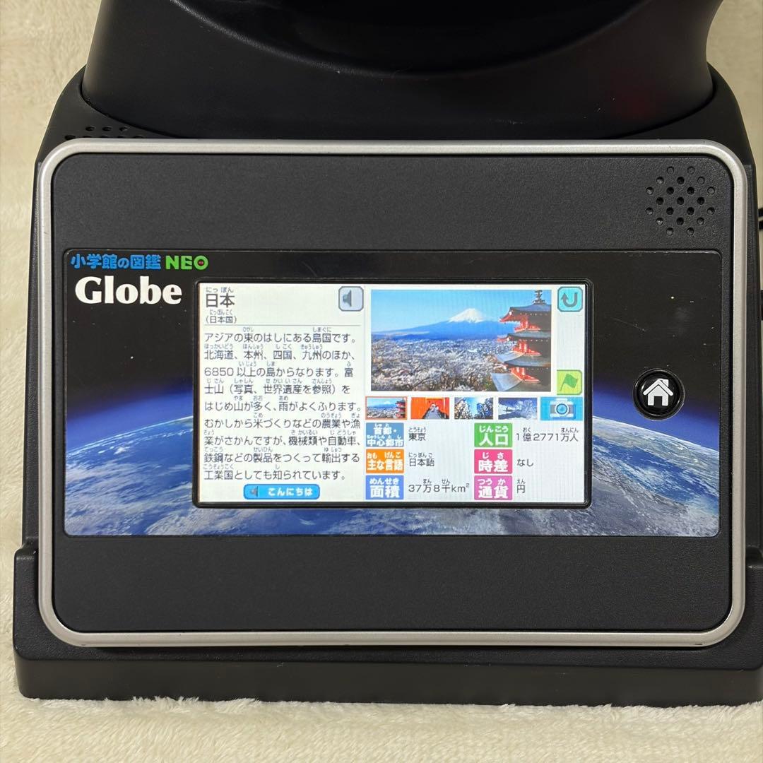 小学館の図鑑 NEOGlobe しゃべる地球儀 タカラトミー 動作確認済