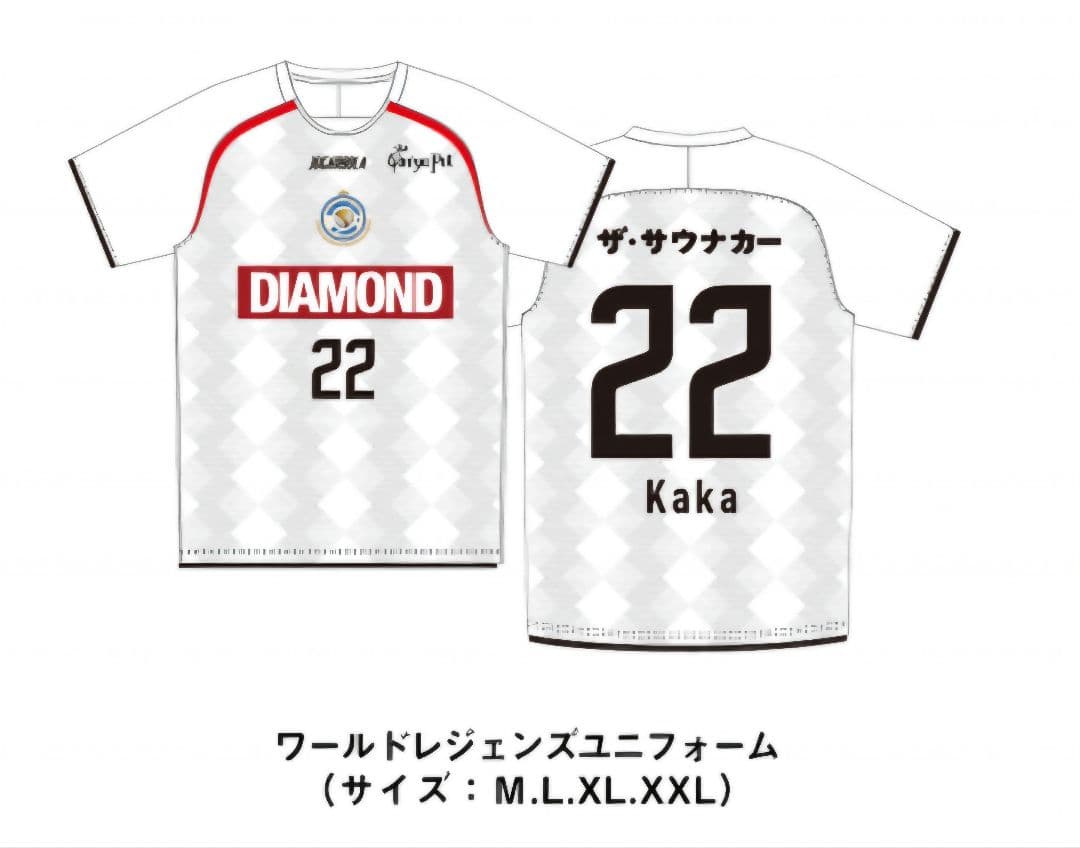 カカ ダイヤモンドカップオブレジェンド 限定 サッカー ユニフォーム ブラジル