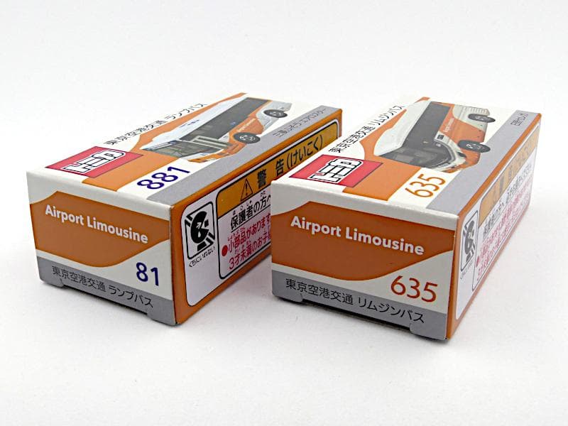 【新品未使用】トミカ 東京空港交通特注 リムジンバス & ランプバス 2台セット