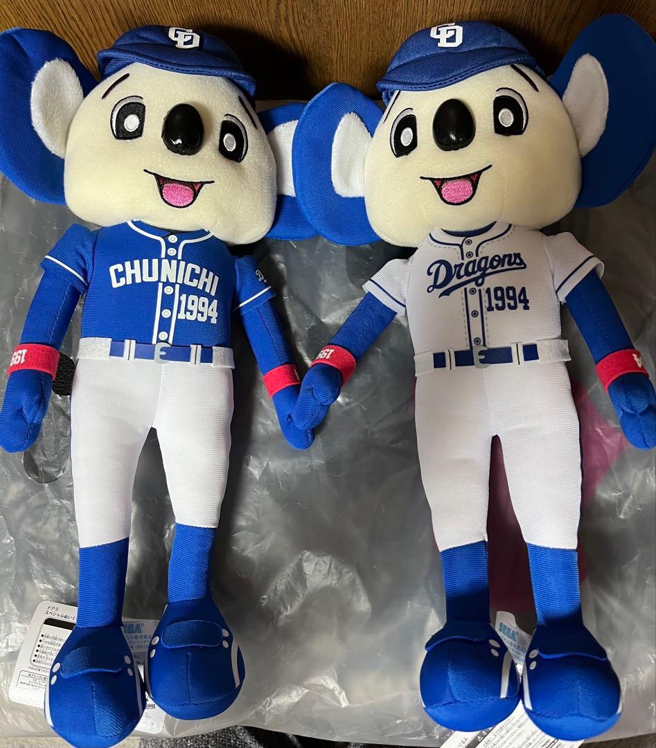 中日ドラゴンズ　ドアラスペシャルぬいぐるみ2種セット