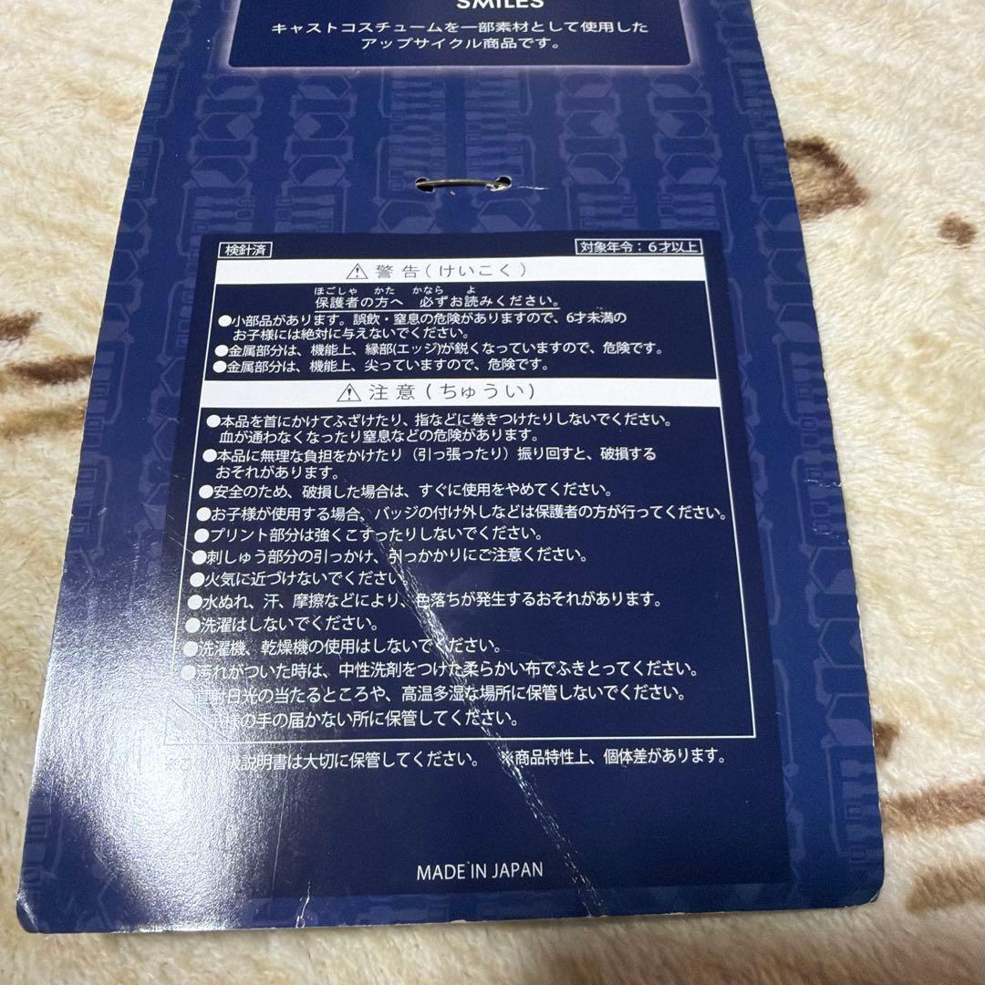 ディズニーランド　スペースマウンテン　ワッペンバッジ　キャストコスチューム　青