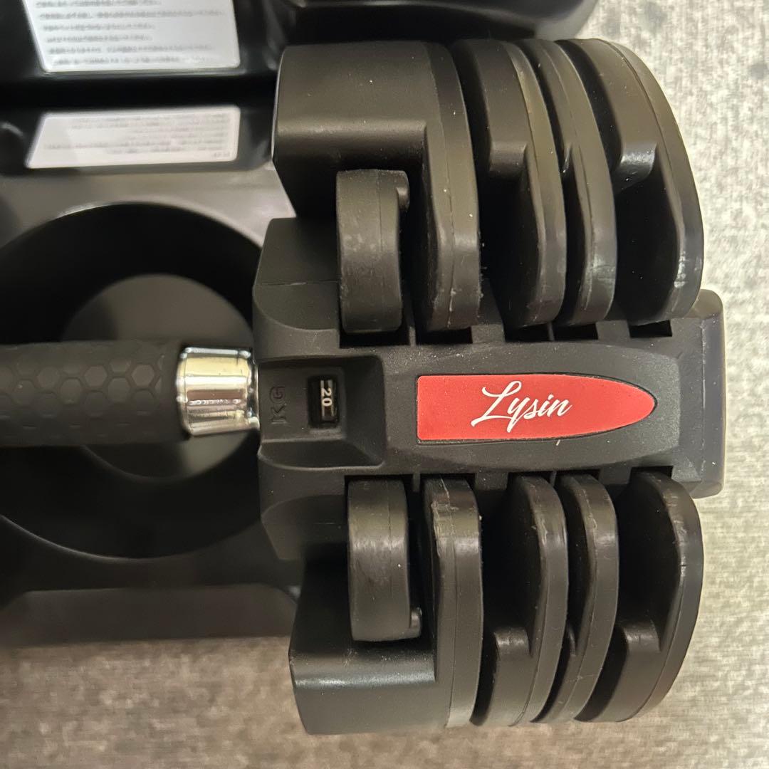 Lysin 可変式ダンベル　20kg ②