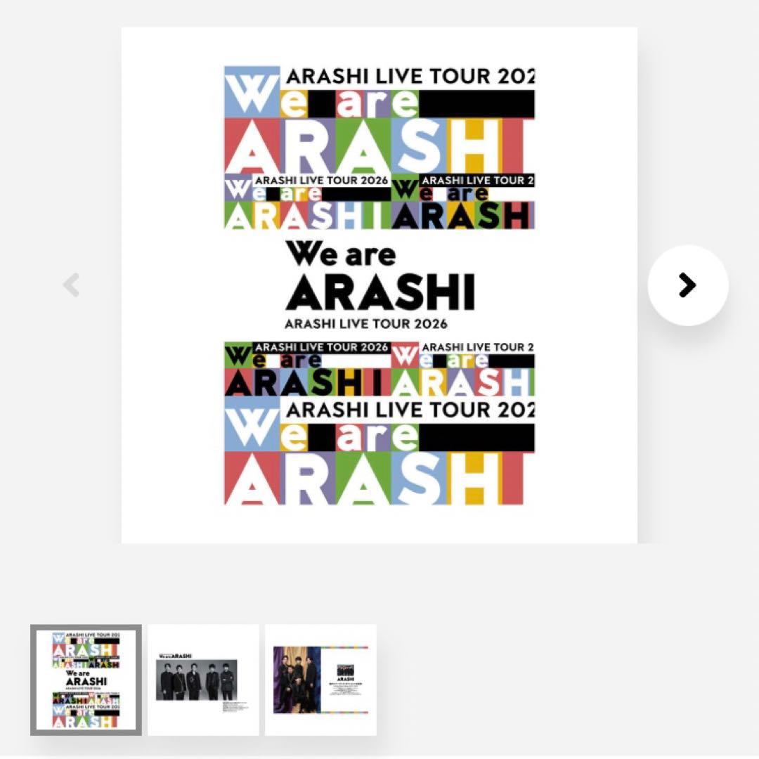 ARASHI LIVE TOUR 2026 パンフレット【新品未開封】