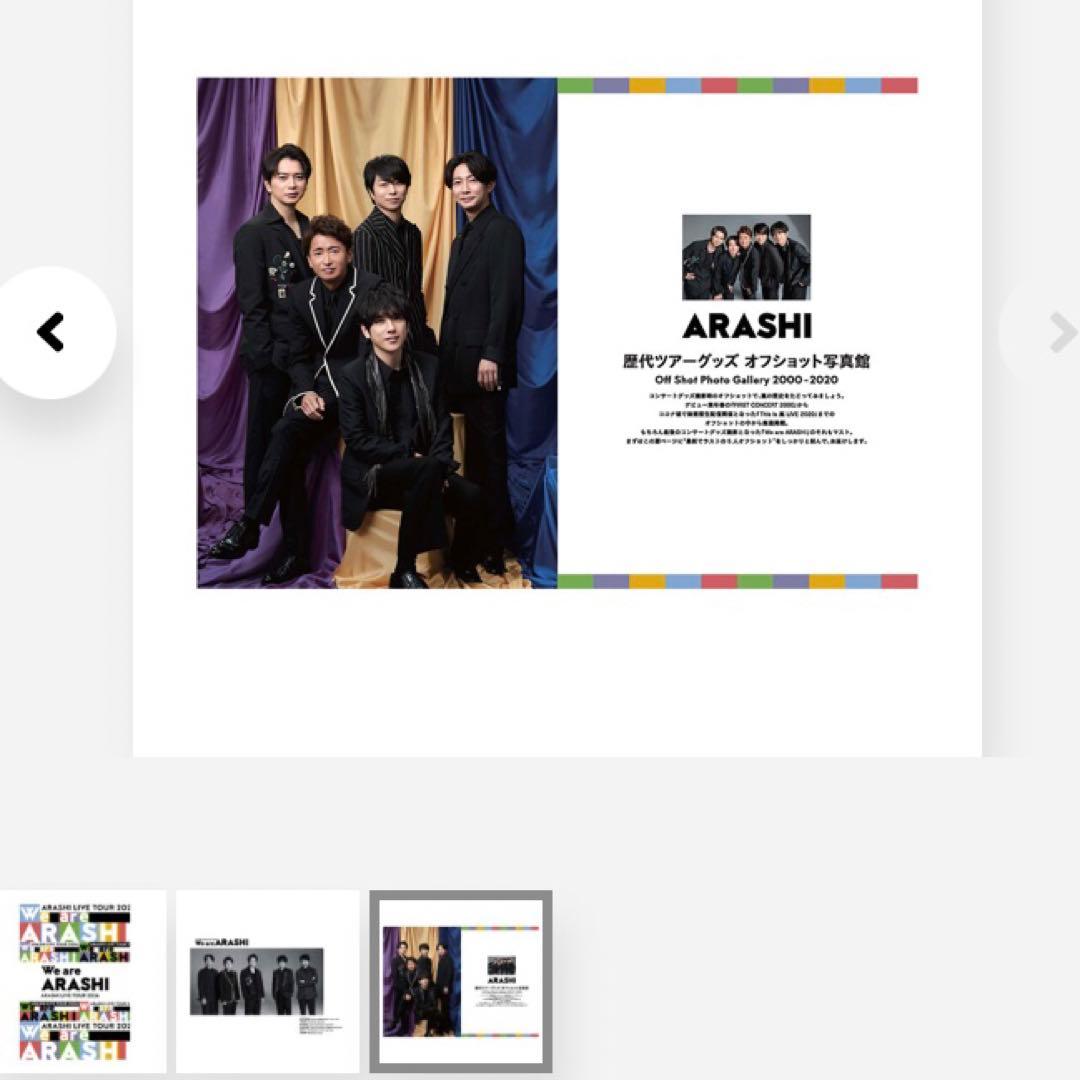 ARASHI LIVE TOUR 2026 パンフレット【新品未開封】