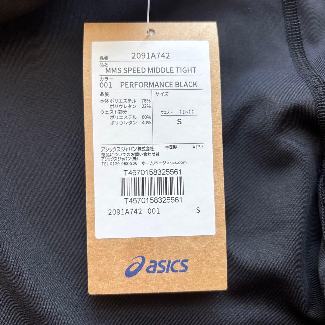 ASICS MMS SPEED MIDDLE TIGHT パフォーマンスブラック