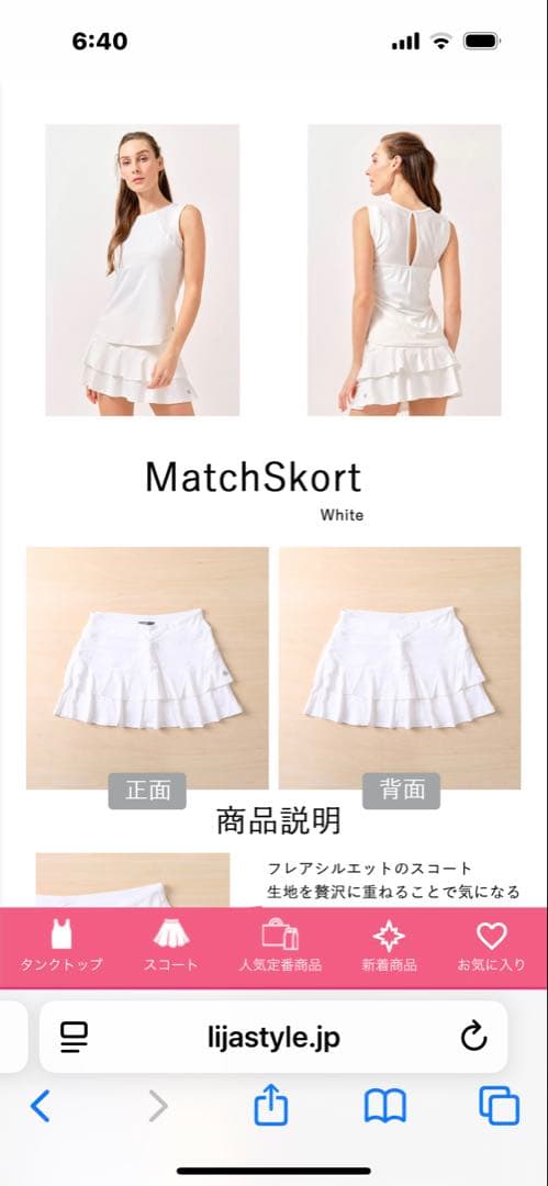 LIJA リージャMatchSkort ホワイト テニススコート