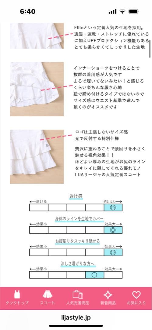 LIJA リージャMatchSkort ホワイト テニススコート