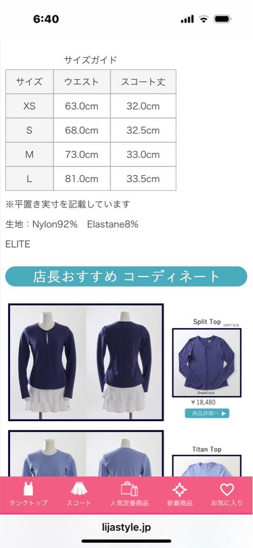 LIJA リージャMatchSkort ホワイト テニススコート