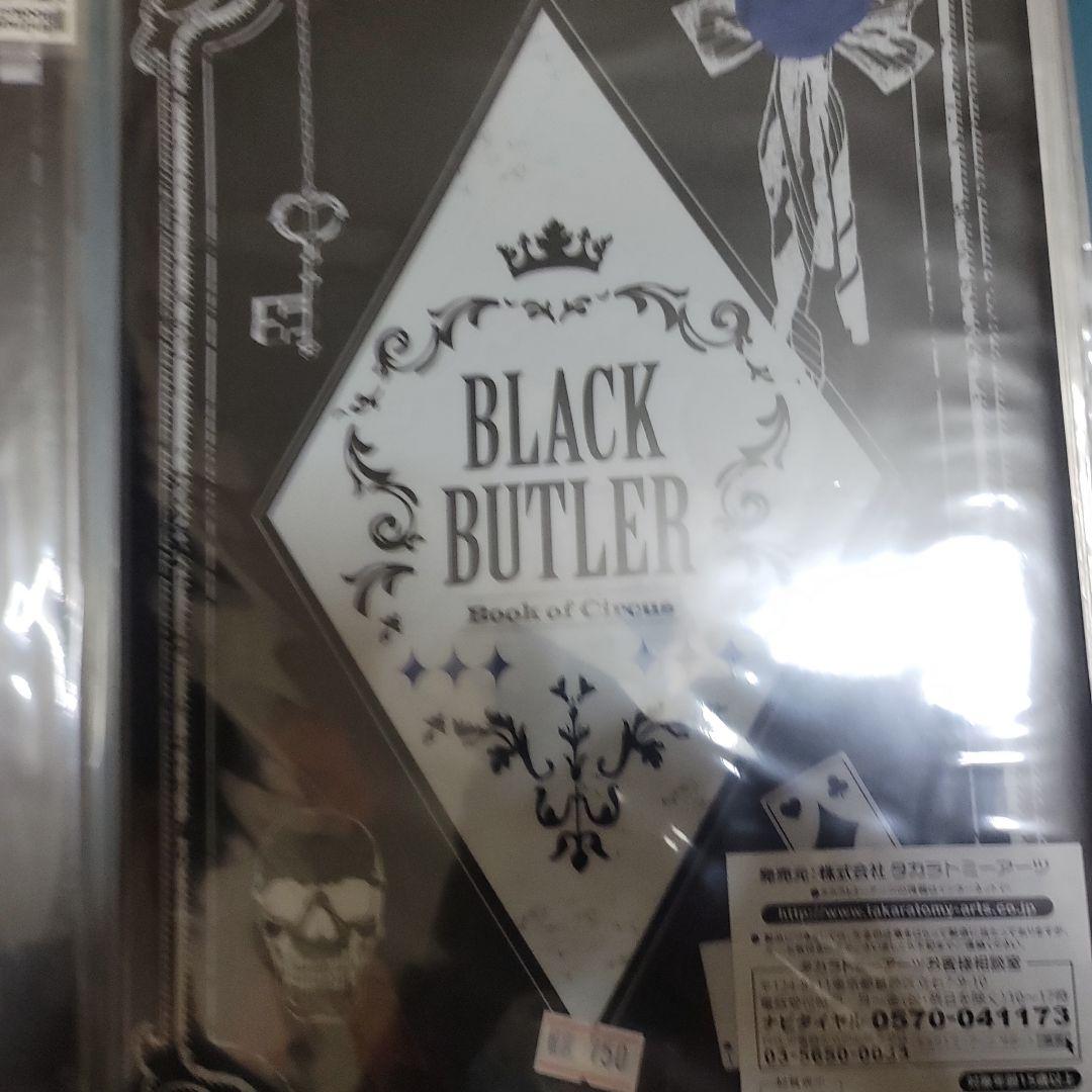黒執事 クリアファイル 大量セット