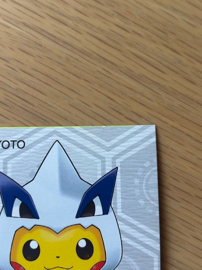 非売品‼️希少‼️ポケモンセンターキョウト　オープン記念　ポストカード1枚ピカチュウ