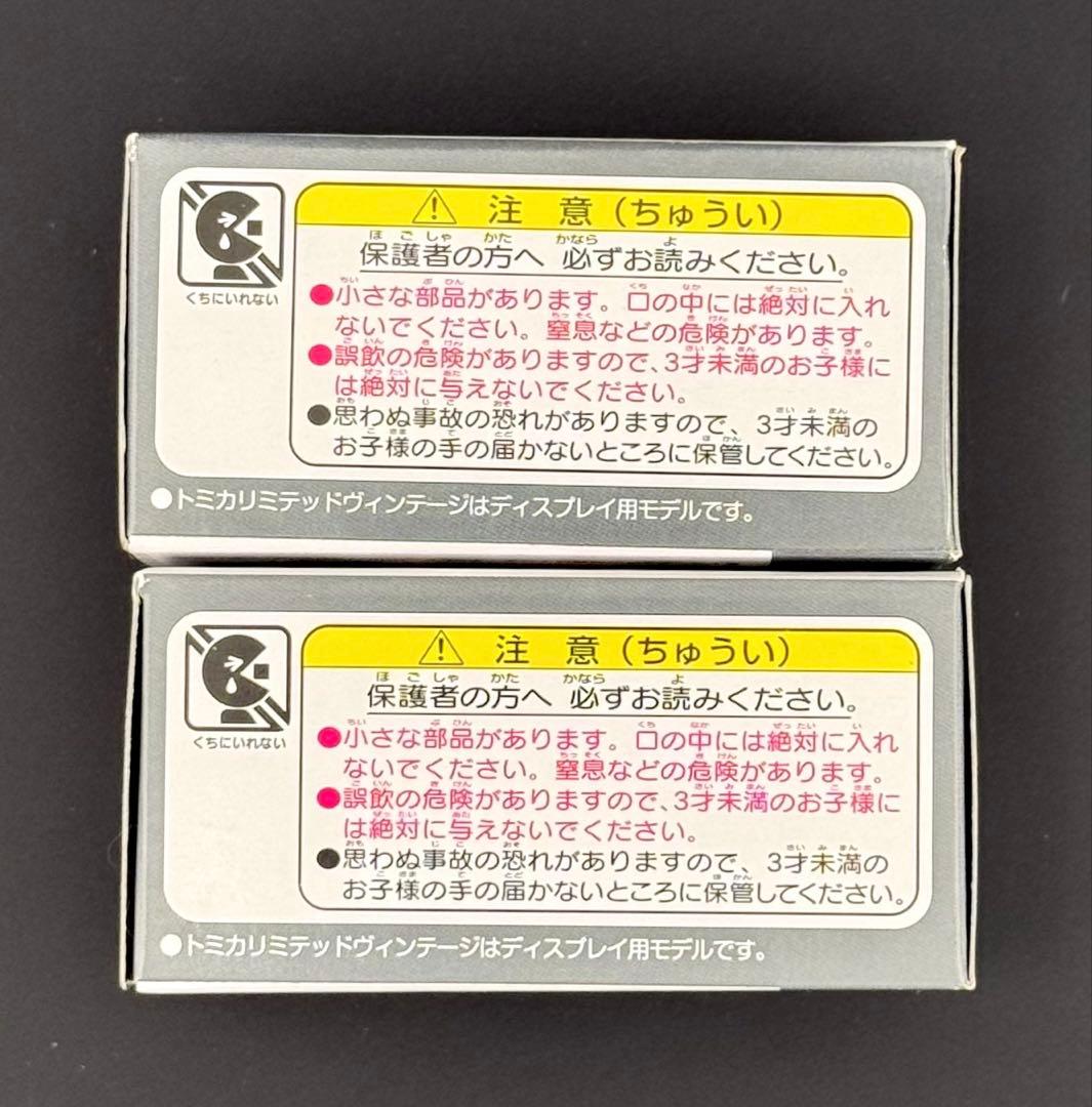 【新品】TOMICALIMITEDVINTAGENEO 三菱ギャランΣ エテルナ