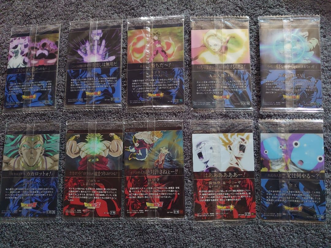 Kame　ドラゴンボール　イタジャガ　vol3 コンプリート