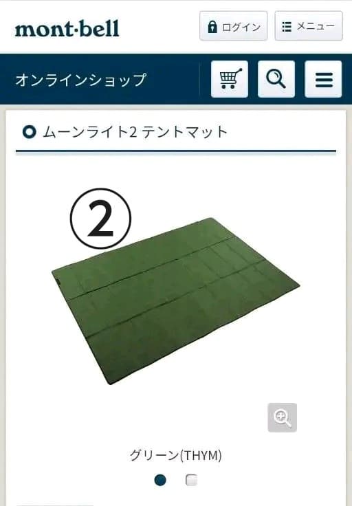 即日発送【新品未使用】新型 ムーンライトテント2