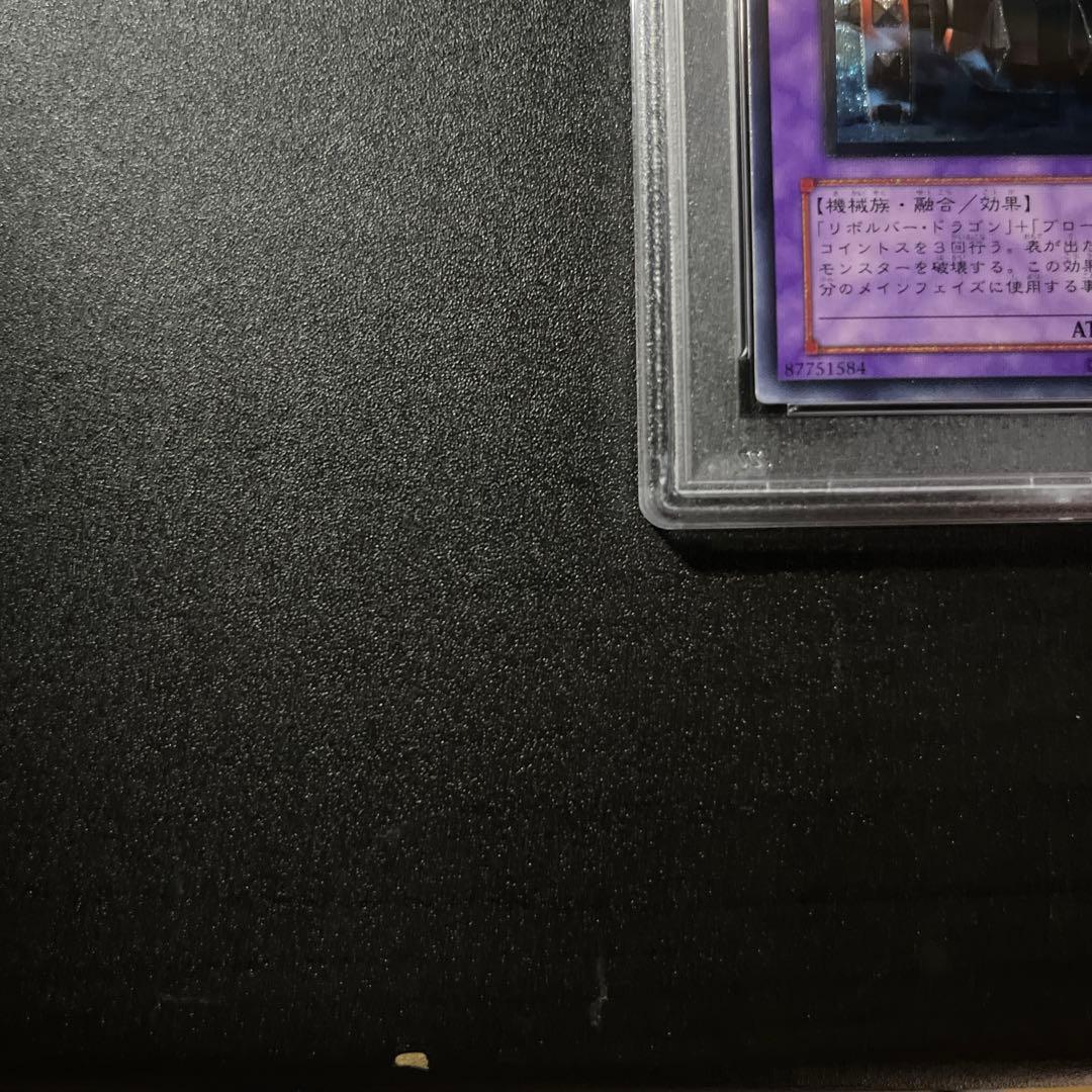 PSA10 ガトリングドラゴン レリーフ FET-JP035