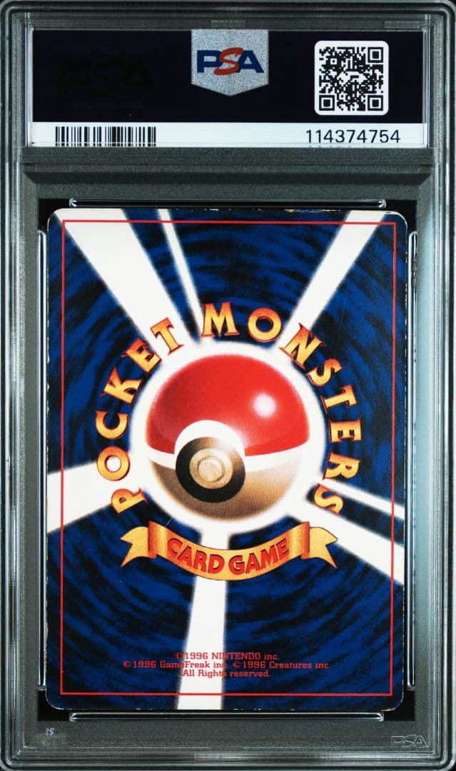 【PSA2】ポケモンカード ピカチュウ コロコロ 旧裏 光沢ありGLOSSY