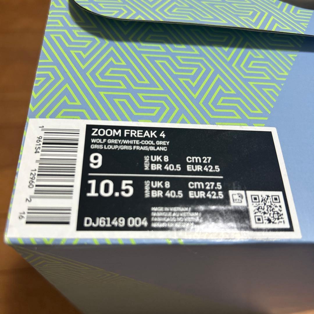 NIKE ZOOM FREAK 4 WOLF GREY 27cm 箱付き