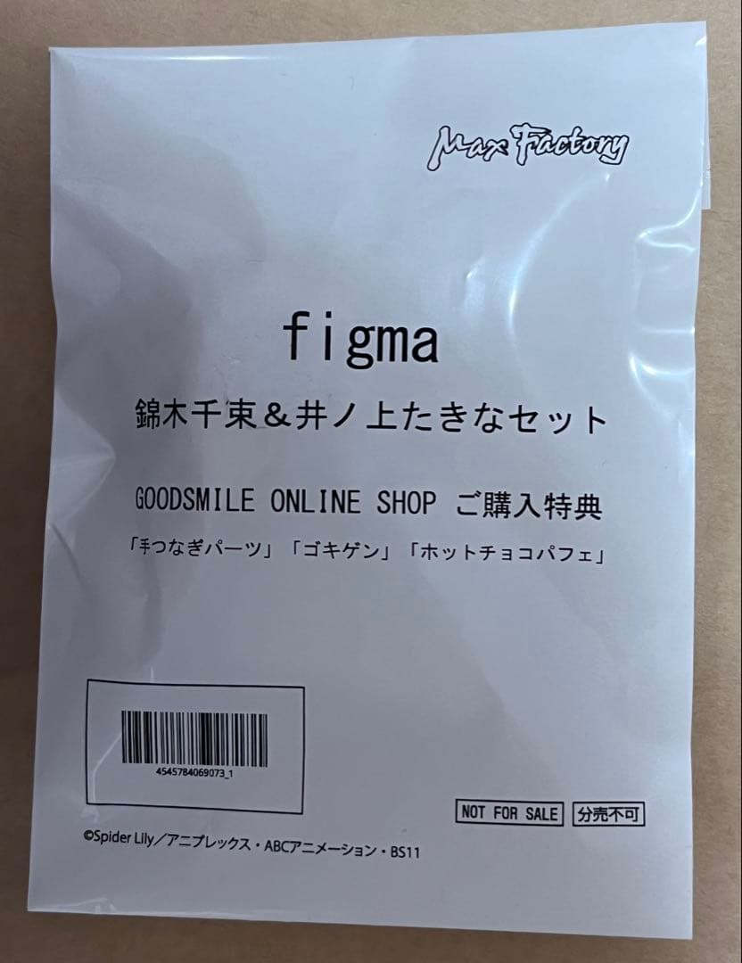 figma フィグマ 錦木千束 井ノ上たきな セット リコリス リコイル