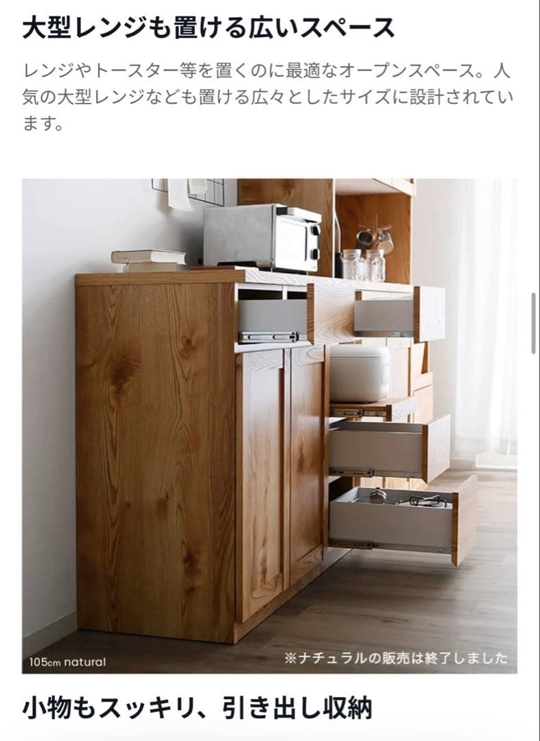 送料込！【中古品】LOWYA 日本製 大川家具 キッチンカウンター 幅105cm