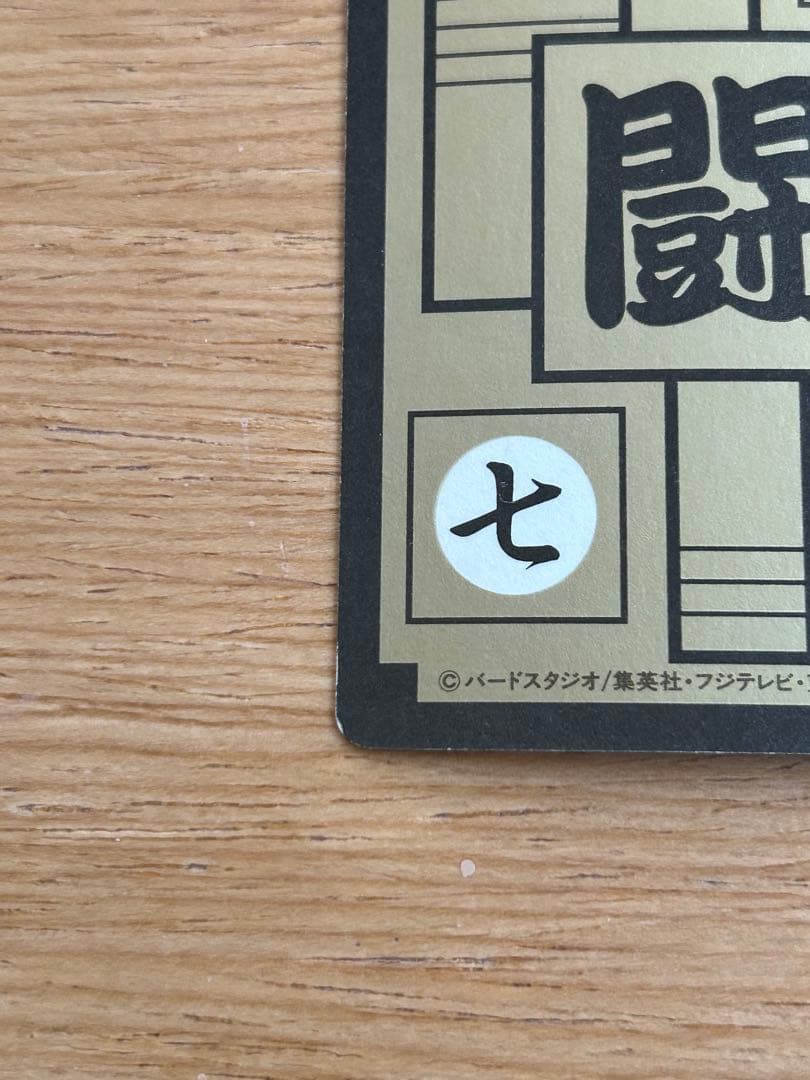ドラゴンボールZ カードダスNo.294-295 美品