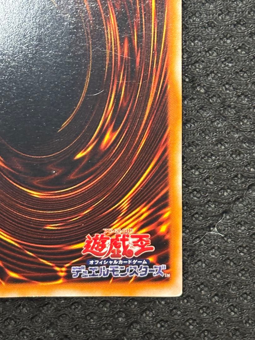カオスソルジャー　初期ウルトラレア 遊戯王カード