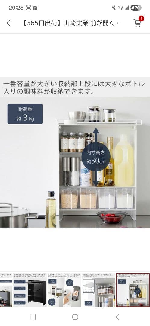 【説明文必ずお読み下さい！！】隠せる調味料ラック