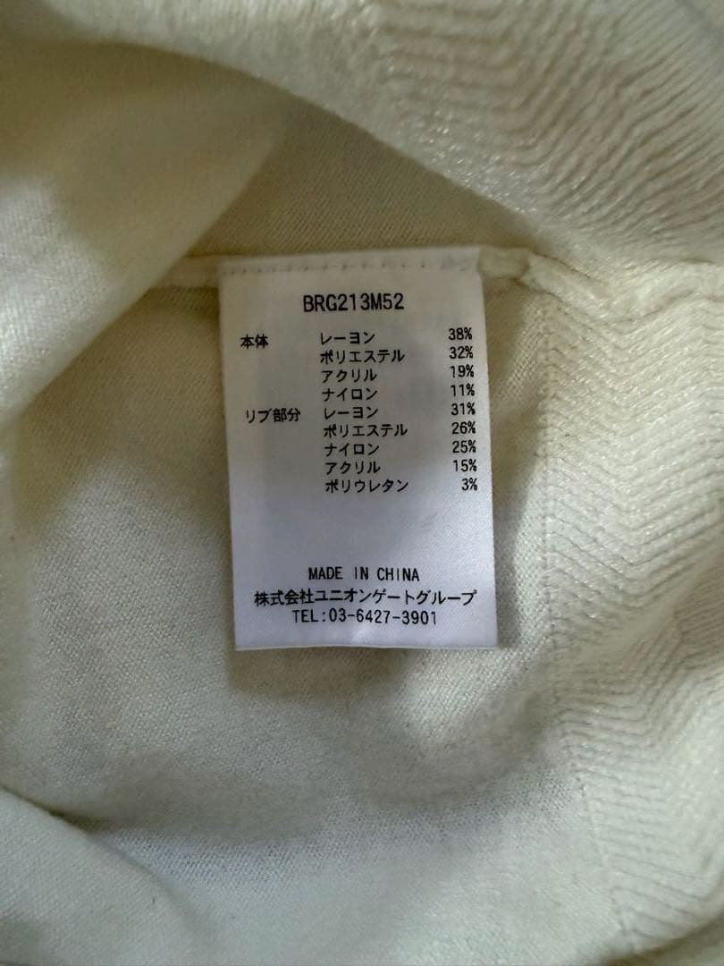ブリーフィング　ニット