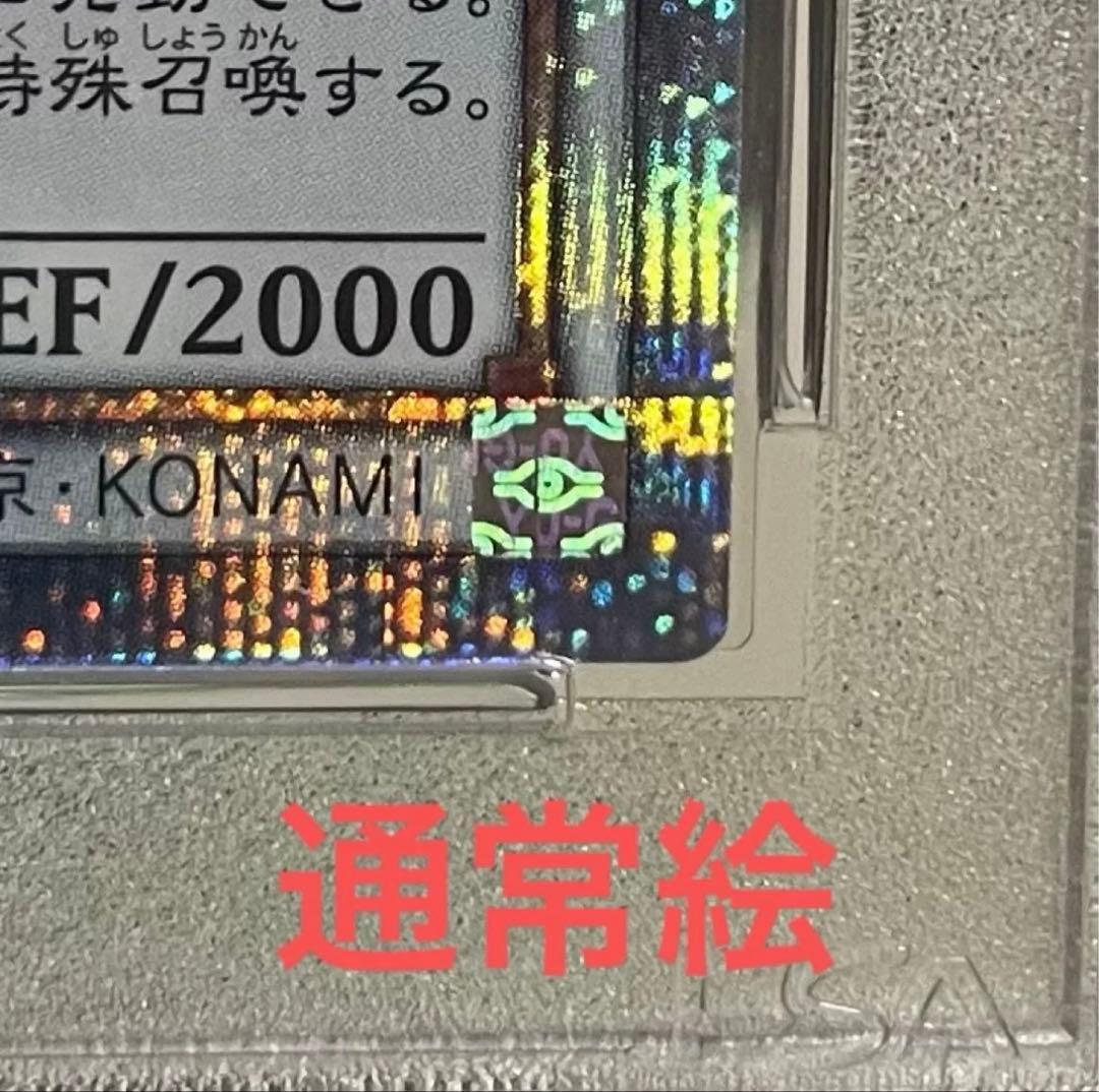 【PSA10】5つ目！　遊戯王　スターダストドラゴン　通常絵、絵違い　クオシク