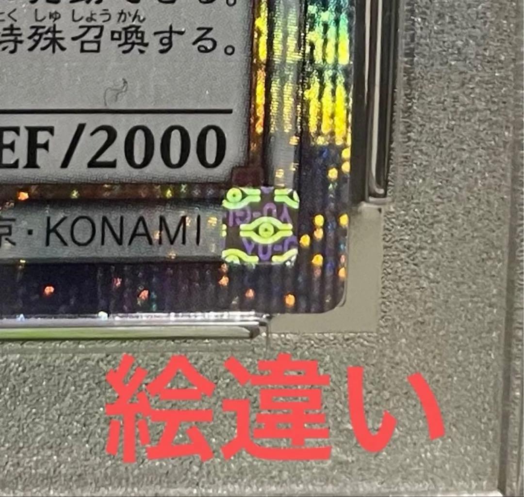 【PSA10】5つ目！　遊戯王　スターダストドラゴン　通常絵、絵違い　クオシク