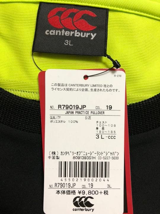 ラグビー日本代表　上ヤッケ　選手支給品