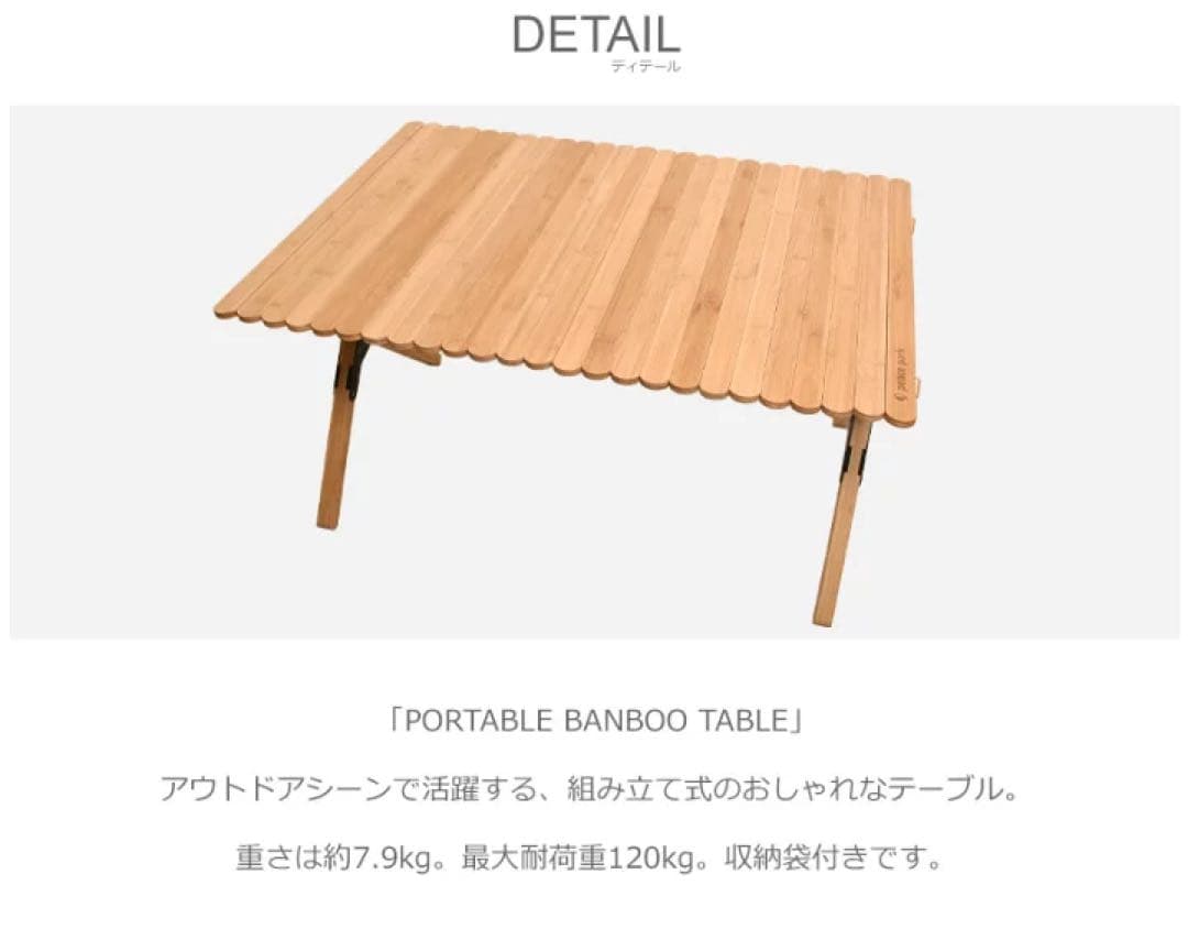 ピース パーク peace park テーブル ポータブル バンブー