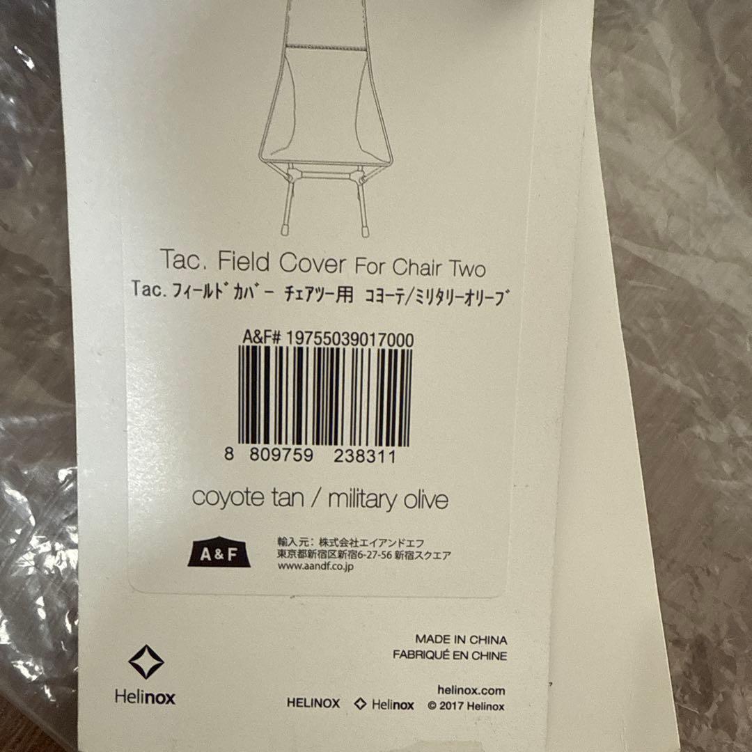 テーブル・チェア・ハンモック Helinox Tac. Field Cover for Chair Two