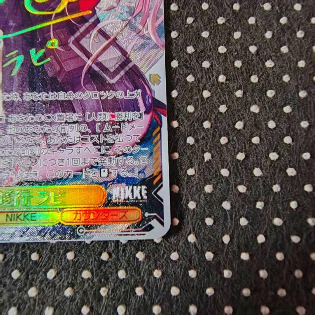 PSA10 作戦遂行 ラピ(サイン入り) SEC+ NIK/S117-010EX