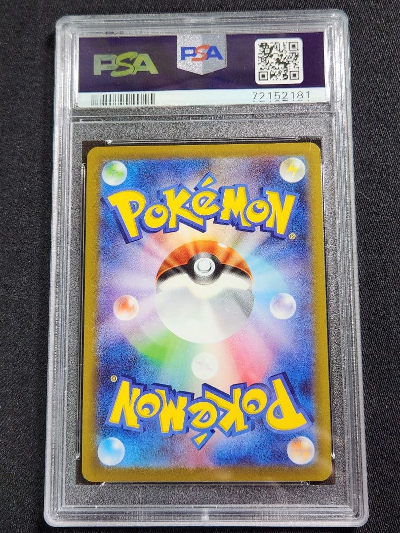 【PSA10】ポケカ　アルセウスV　SA
