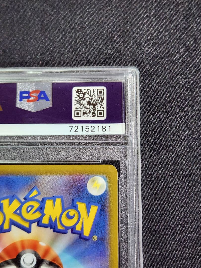 【PSA10】ポケカ　アルセウスV　SA