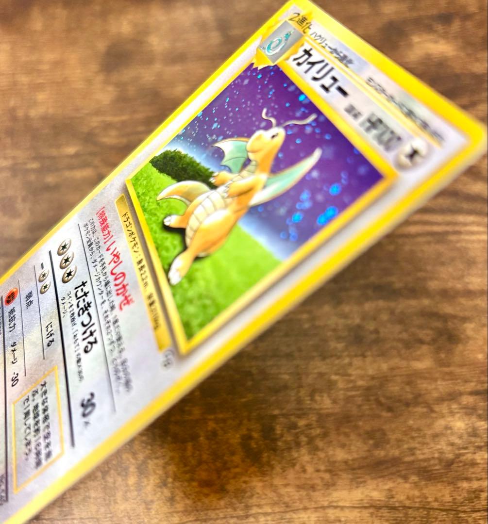 【美品】ポケモンカード カイリュー第1世代 1996~1999 PROMOレア