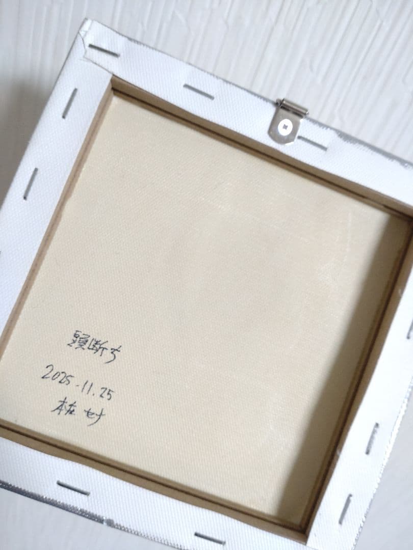 シュールな油絵【頭断ち】【侵食】2点の原画◆作者サイン入り◆ミニキャンバス