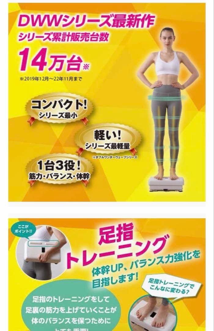 ダブルワンダーウェーブミニ　【未使用未開封品】