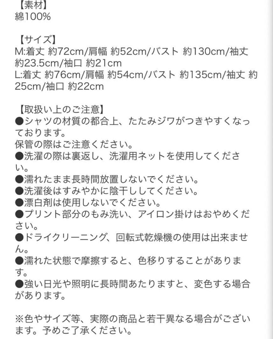 UVERworld TAKUYA∞コバルトブルーシャツショーツセット Mサイズ
