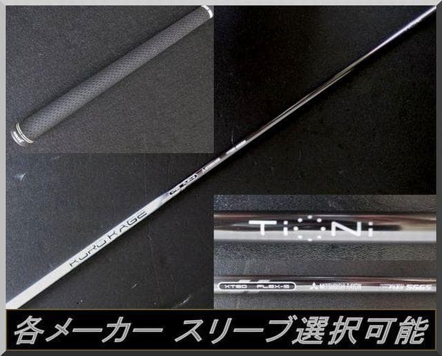 ■ クロカゲ / KUROKAGE XT60-S 1W用 各スリーブ＋グリップ付