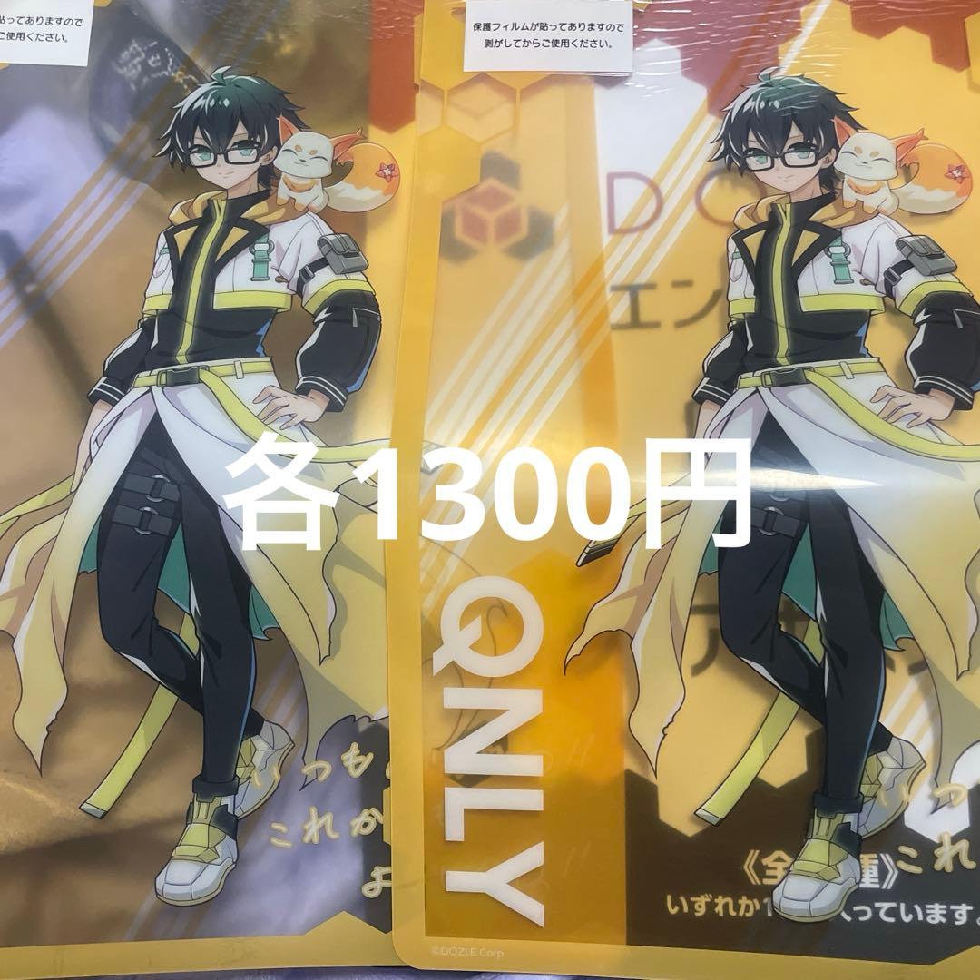 ドズル社 エンタメくじ