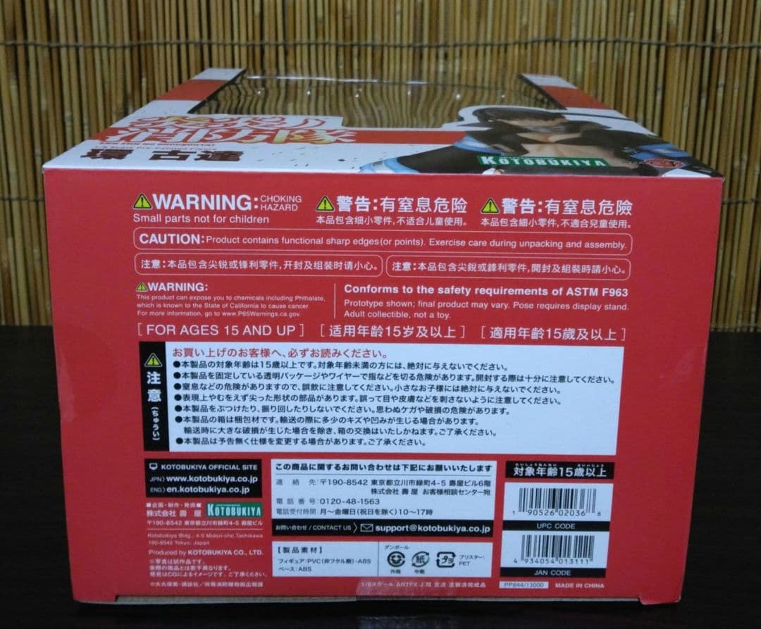 【開封品】炎炎ノ消防隊 環 古達フィギュア ネコマタエフェクトパーツ付