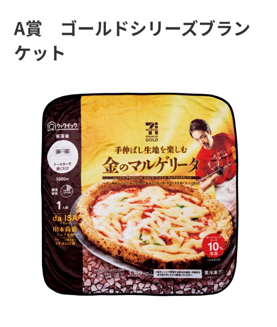 セブンイレブン　ハッピーくじ　ラストワンなど各賞まとめ　バラ売り可