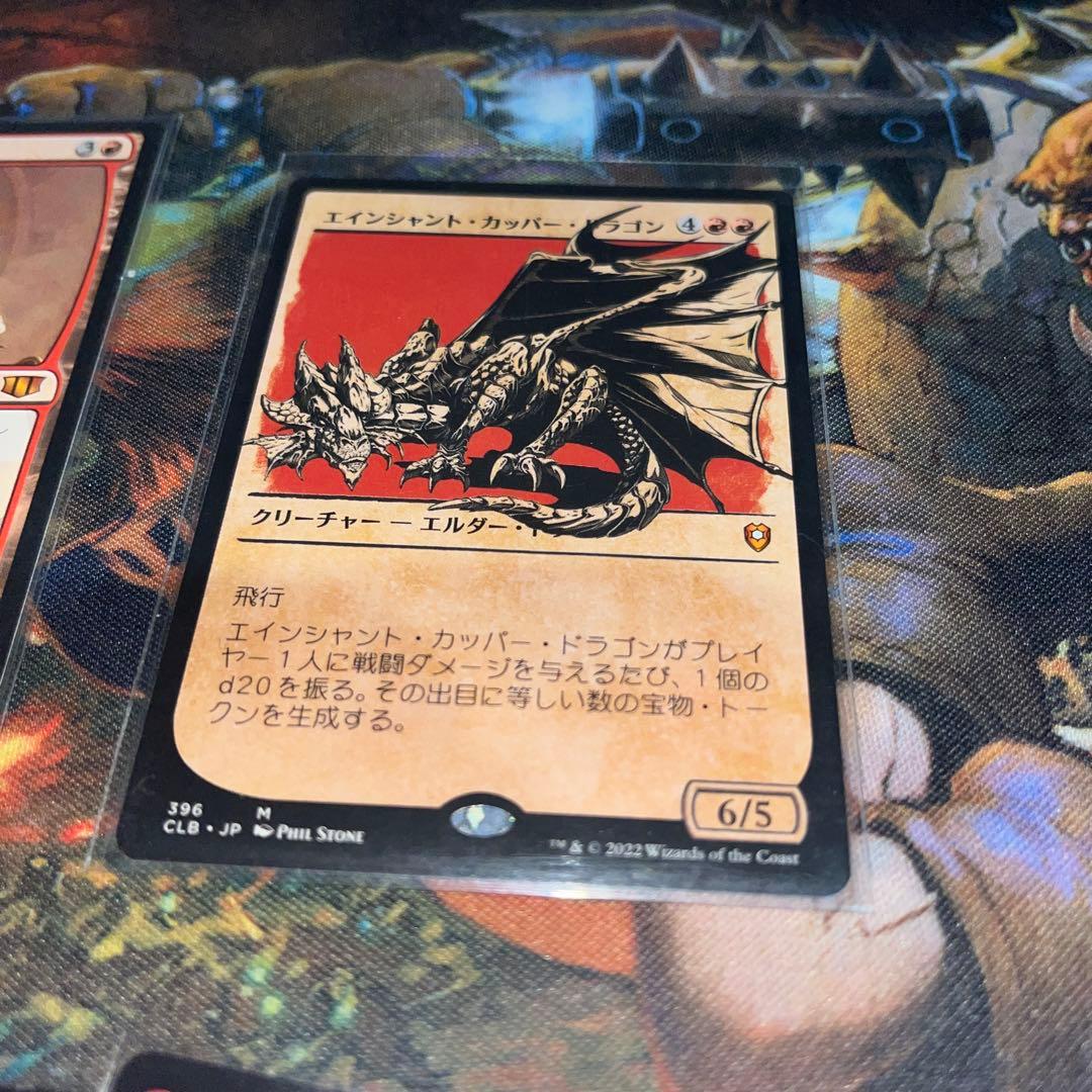 EDH 厚顔の無法者、マグダ　デッキ(エインシャント・カッパー・ドラゴン内蔵)