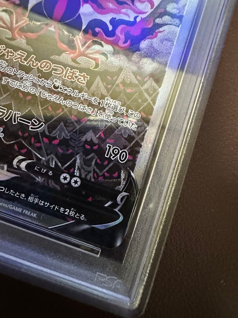 Kazu#13 　　PSA10 ガラルファイヤーV SR