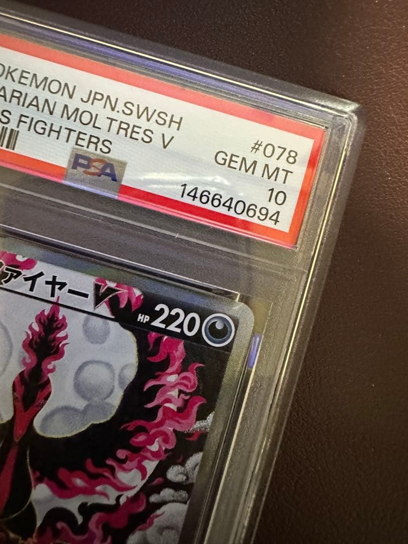 Kazu#13 　　PSA10 ガラルファイヤーV SR