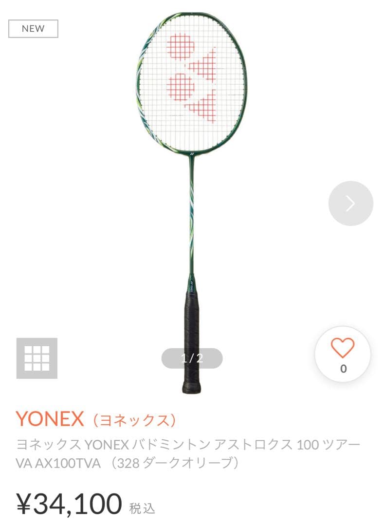 YONEXAX100 TVA バドミントンラケット 4U5 328ダークオリーブ