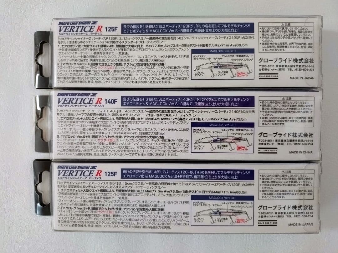 ハードルアーセット DAIWA ショアラインシャイナー バーティス 等