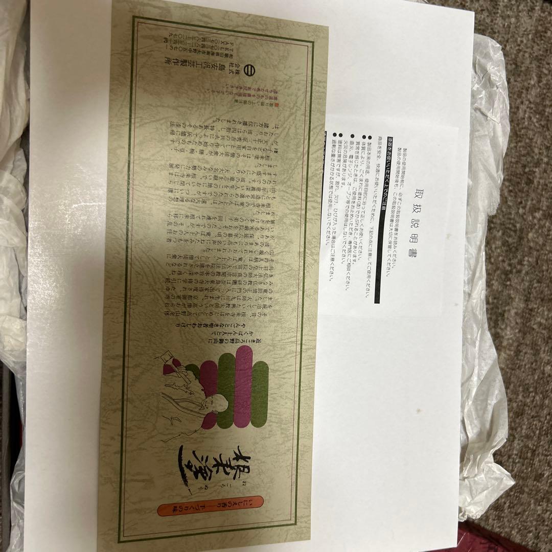 ①切溜三入子